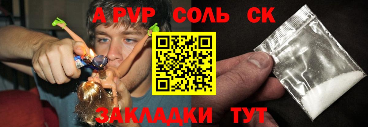 Alpha PVP крисы CK  Вход с VPN  Alpha PVP Crystall  Alpha PVP Crystall  Славгород 