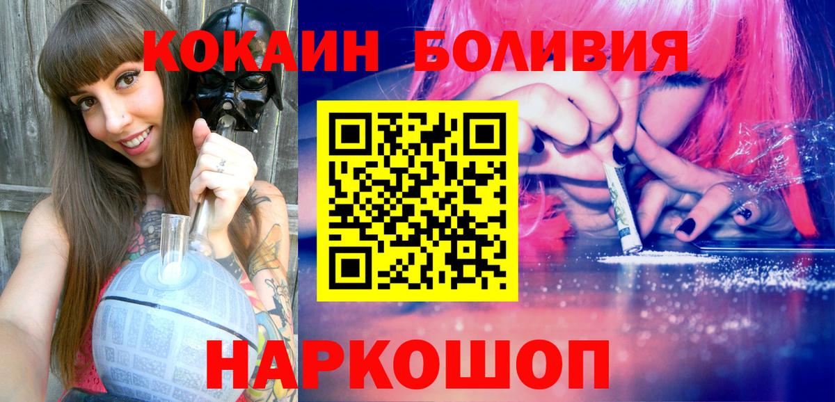 COCAIN 97% Славгород