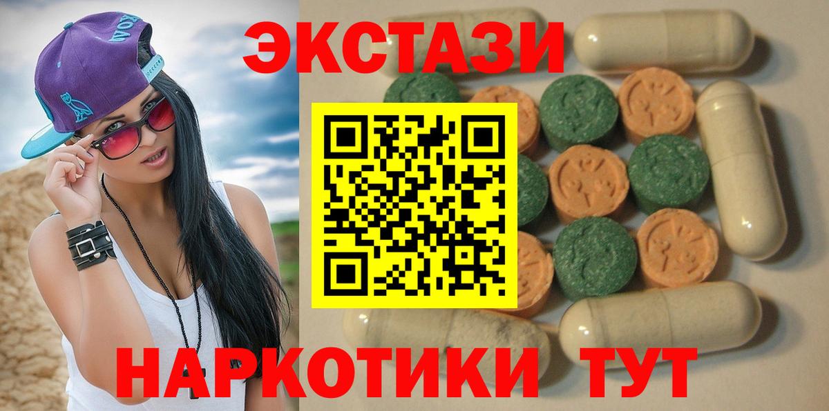 Ecstasy 300 mg  Вход с VPN  Ecstasy 99%  Славгород 