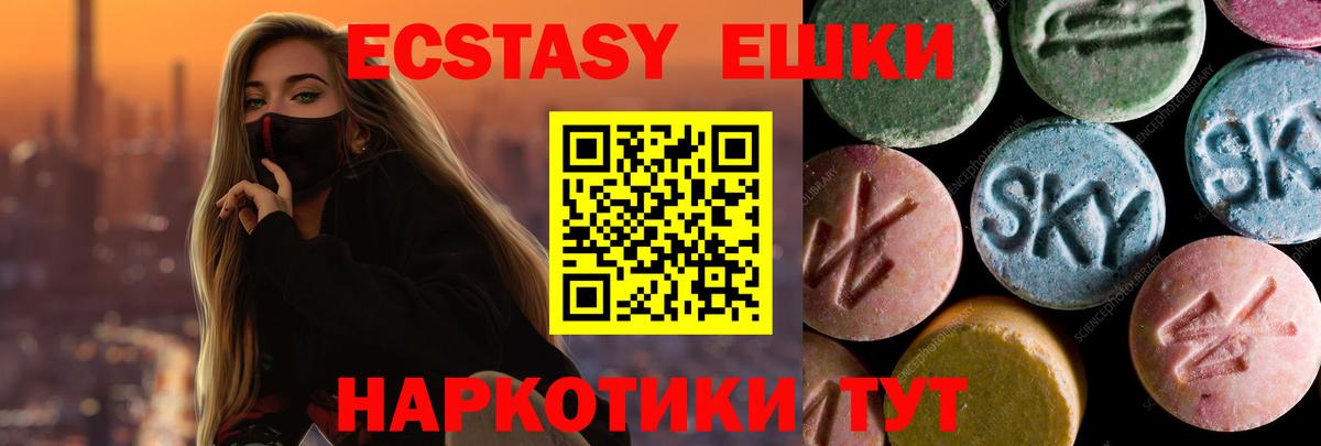 Экстази Punisher Славгород