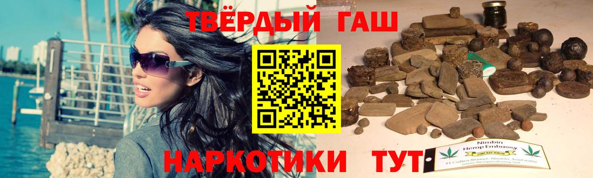 ГАШ хэш Славгород