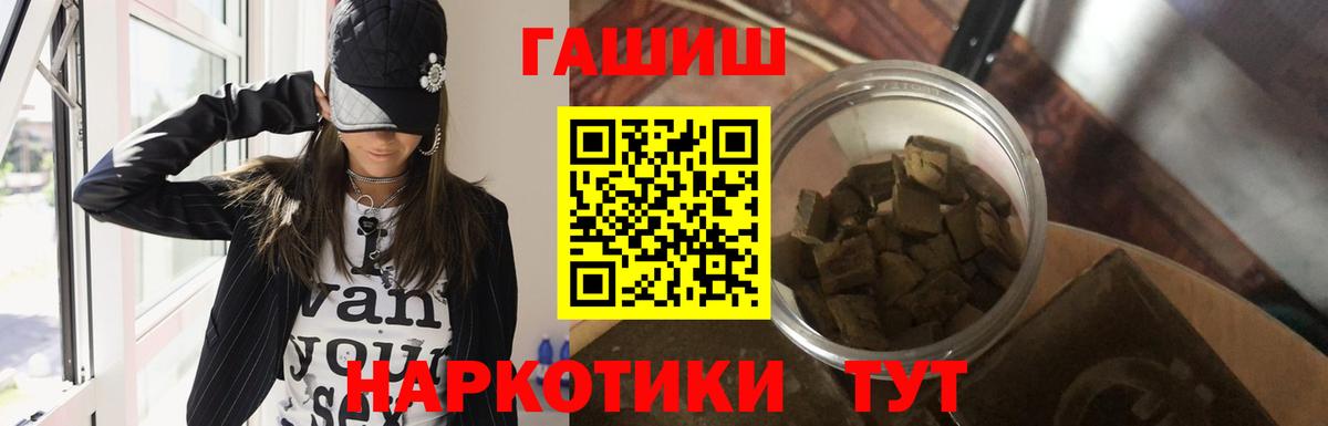 ГАШ ice o lator  Гашиш hashish  Вход с VPN  Славгород 