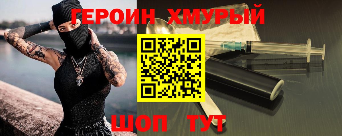 ГЕРОИН Афган Славгород