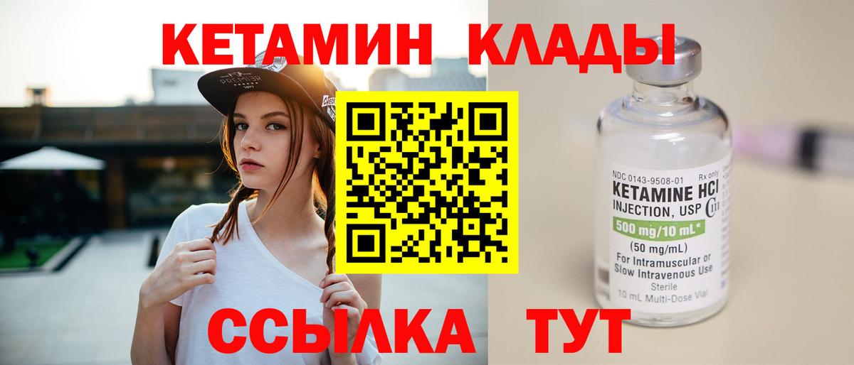 Славгород    ТОР  Вход с VPN  Кетамин ketamine  Кетамин VHQ 