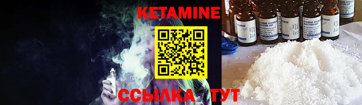 Кетамин VHQ Славгород
