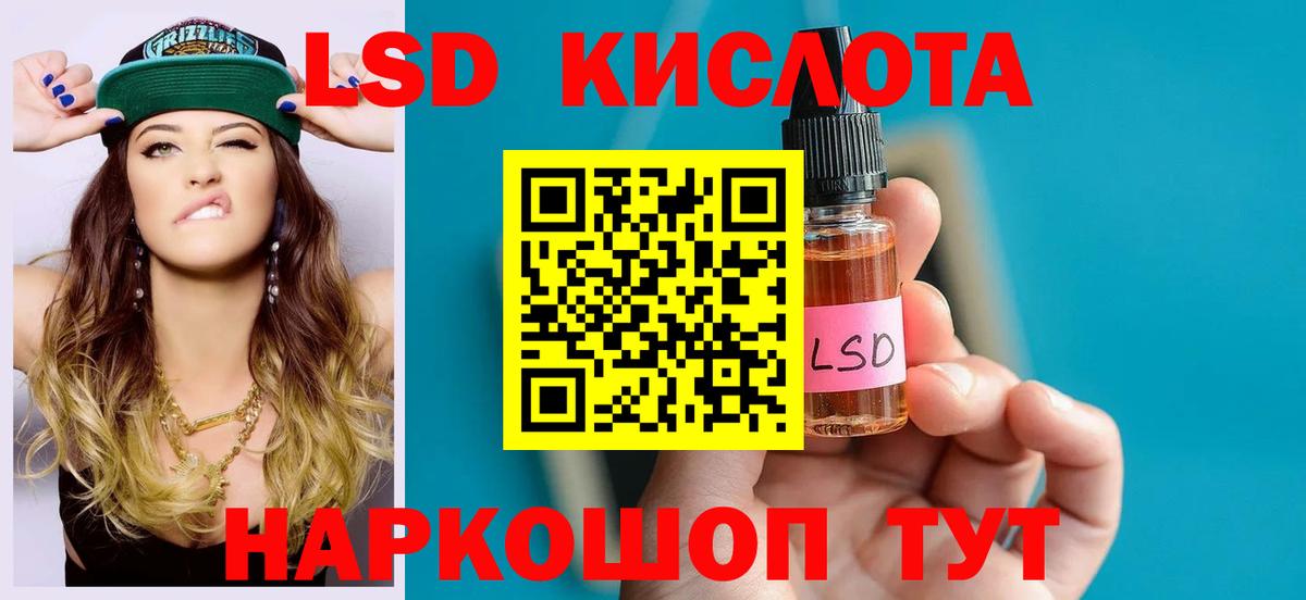 Лсд 25 экстази кислота Славгород