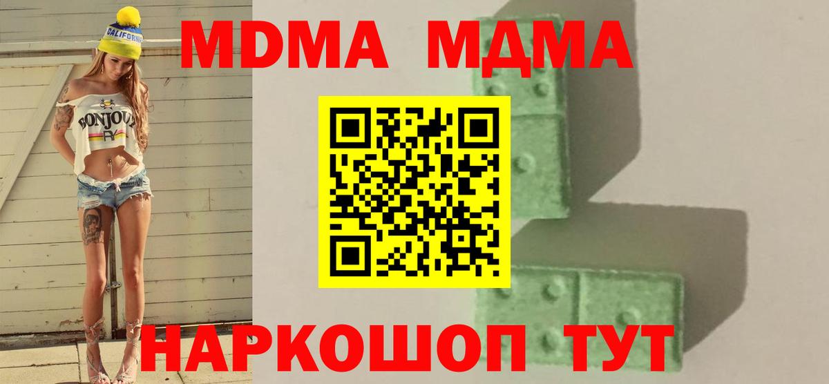 MDMA VHQ  MDMA crystal  Славгород  МДМА  Вход с VPN 
