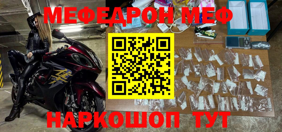 Меф  OMG маркетплейс  Славгород  Меф мяу мяу  Вход с VPN 