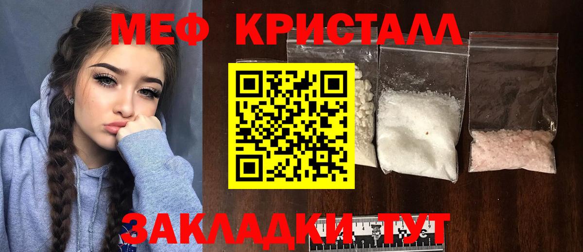 Меф мяу мяу мука Славгород