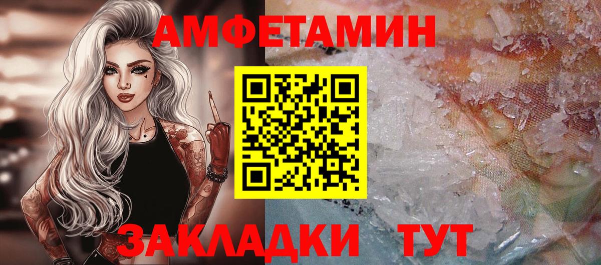 Славгород  Первитин  Вход с VPN  Метамфетамин кристалл  Метамфетамин кристалл 