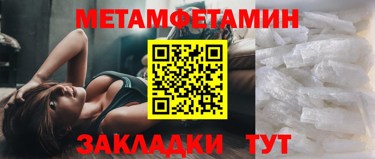 Первитин пудра Славгород