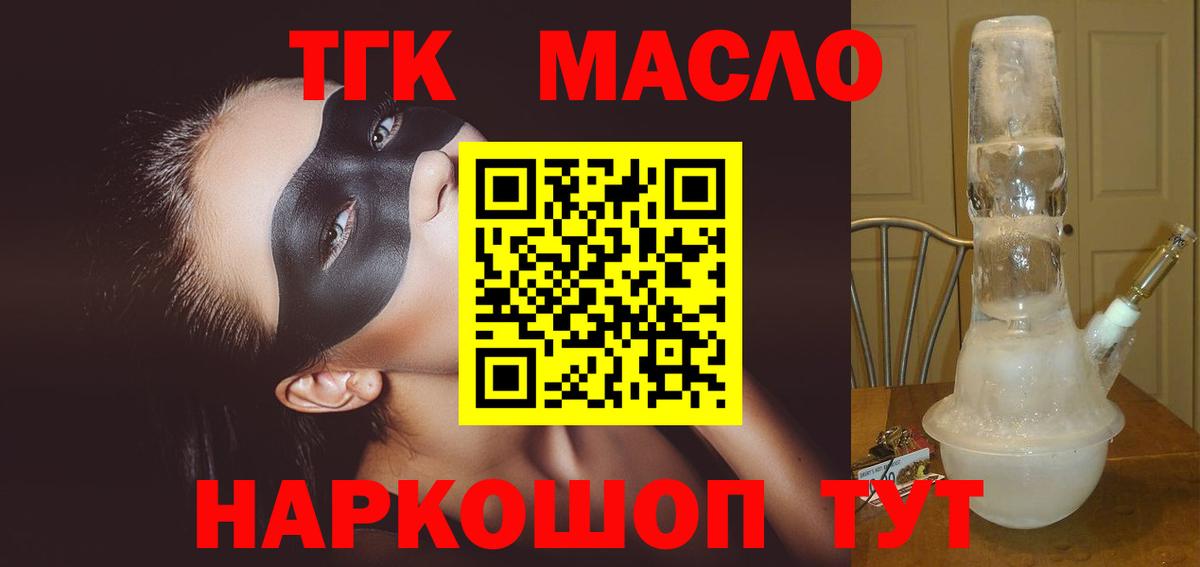 продажа наркотиков  Вход с VPN  Славгород  ОМГ ОМГ сайт  Дистиллят ТГК гашишное масло 
