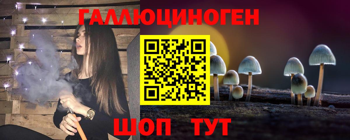 Галлюциногенные грибы MAGIC MUSHROOMS Славгород