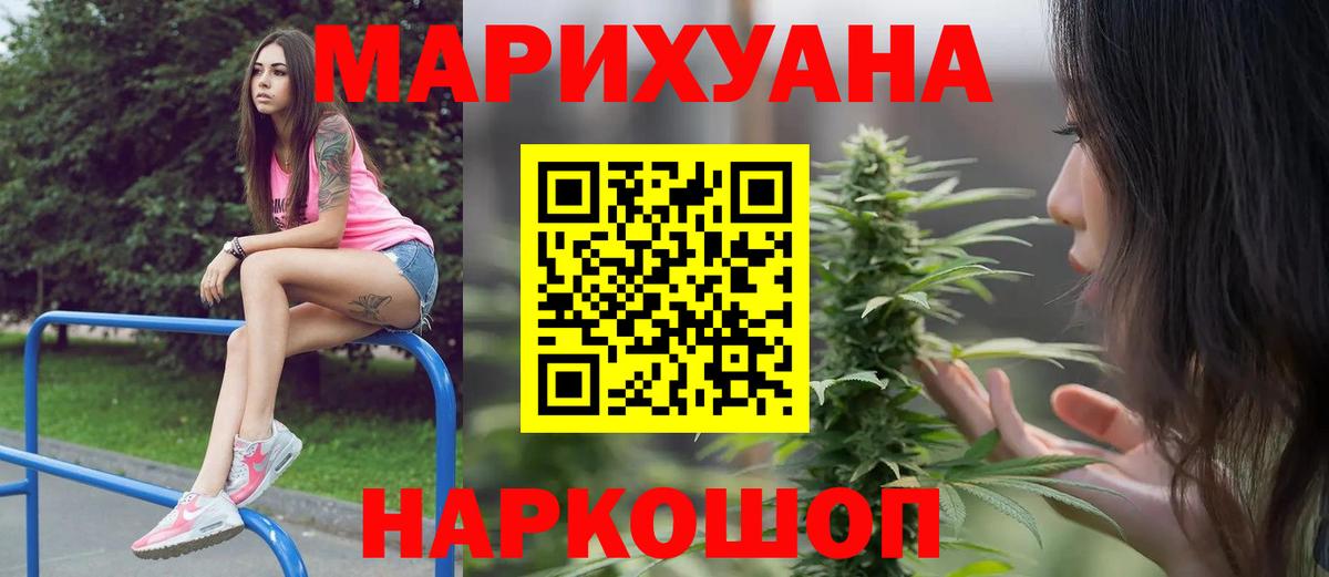 Славгород  Марихуана THC 21%  Бошки марихуана VHQ  Бошки марихуана MAZAR  Марихуана Ganja  Вход с VPN 