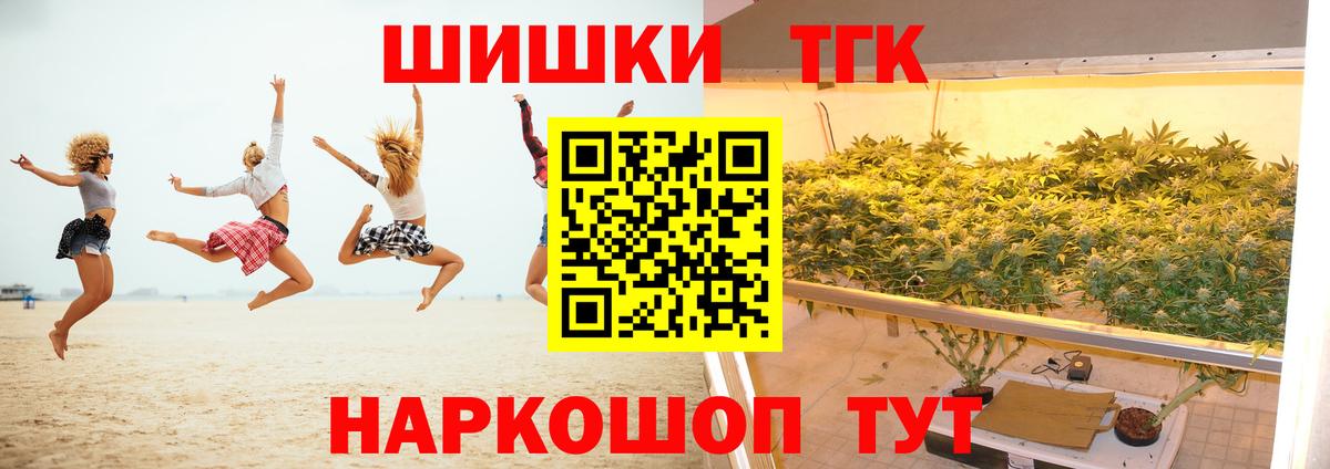 Шишки марихуана тримм Славгород
